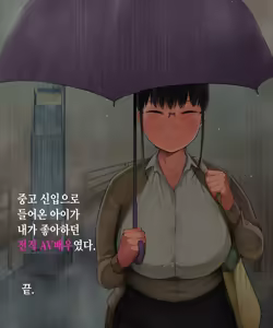 Page 130 of Chuuto Nyuusha Shite Kita Ko Ga Ore No Suki Na Moto Ee-bui Joyuu Datta | 중고 신입으로 들어온 애가 내가 좋아하던 전직 AV배우였다 - preview thumbnail