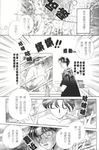Page 139 of MILK SHELL - preview thumbnail