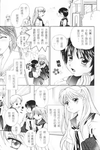 Page 28 of MILK SHELL - preview thumbnail