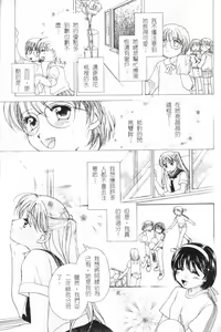 Page 30 of MILK SHELL - preview thumbnail