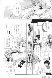 Page 35 of MILK SHELL - preview thumbnail