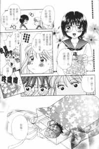 Page 36 of MILK SHELL - preview thumbnail