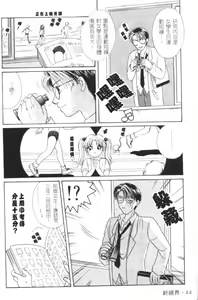 Page 46 of MILK SHELL - preview thumbnail