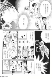 Page 47 of MILK SHELL - preview thumbnail