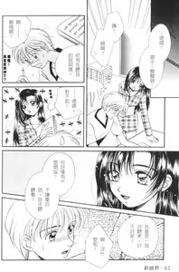 Page 64 of MILK SHELL - preview thumbnail