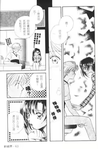Page 65 of MILK SHELL - preview thumbnail
