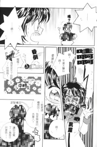 Page 10 of MILK SHELL - preview thumbnail