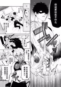 Page 8 of Inma kuraijisu | 淫魔大危机 - preview thumbnail