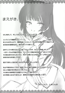 Page 3 of Maneki Neko - preview thumbnail