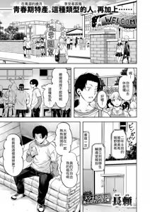Datto wa Matsuri no Hi ni Haneru — hentai manga cover on Fhentai