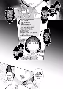 Page 3 of Tada Sex Shitakatta dake nano ni SNS de Deatta Bimajo ga Scatolo Mania de, Boku wa... 1 | 그저 섹스를 하고 싶었을 뿐인데 SNS에서 만난 와인녀가 스카트로 매니아였고, 나는...1 - preview thumbnail