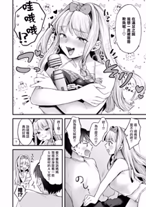 Page 5 of Imouto wa Ijimeraretai | 妹妹她想要被欺負 - preview thumbnail