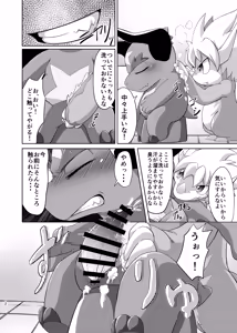 Page 11 of TheBestBride - preview thumbnail