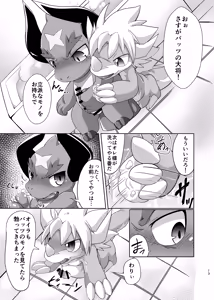 Page 12 of TheBestBride - preview thumbnail