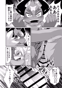 Page 13 of TheBestBride - preview thumbnail