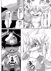 Page 15 of TheBestBride - preview thumbnail