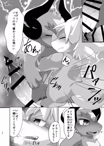 Page 17 of TheBestBride - preview thumbnail