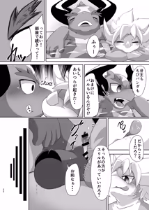 Page 19 of TheBestBride - preview thumbnail