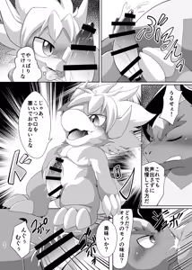 Page 21 of TheBestBride - preview thumbnail