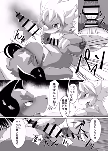 Page 23 of TheBestBride - preview thumbnail