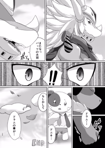 Page 27 of TheBestBride - preview thumbnail