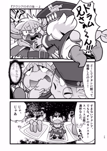 Page 28 of TheBestBride - preview thumbnail