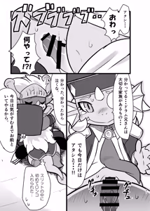 Page 30 of TheBestBride - preview thumbnail