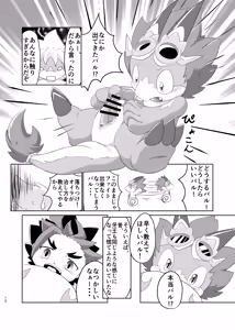 Page 11 of BuddyAffect - preview thumbnail