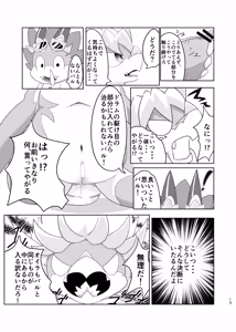 Page 12 of BuddyAffect - preview thumbnail