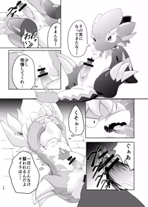 Page 27 of BuddyAffect - preview thumbnail
