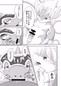 Page 43 of BuddyAffect - preview thumbnail