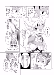 Page 6 of BuddyAffect - preview thumbnail