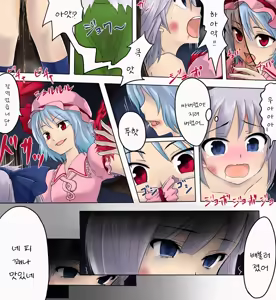 Page 3 of Youmu ga chi o suwareru dake no manga | 요우무가 피를 빨릴뿐인 만화 - preview thumbnail