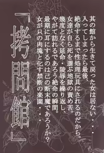 Page 2 of Goumon Kan Sosei Hen - preview thumbnail