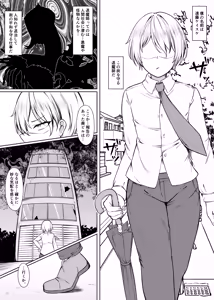 Page 3 of Kyusei Miryo Paizuri Shokei - preview thumbnail