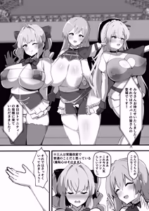 Page 3 of Nijisanji no Ero Variety - preview thumbnail