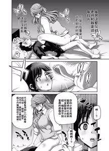 Page 18 of Saimin Appli de Guchagucha ni Sareta Atashitachi ga Shihai Sareta Mama no Wake Nai no! - preview thumbnail
