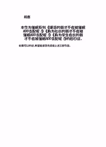 Page 2 of Saimin Appli de Guchagucha ni Sareta Atashitachi ga Shihai Sareta Mama no Wake Nai no! - preview thumbnail