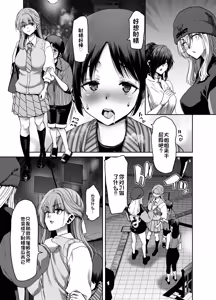 Page 27 of Saimin Appli de Guchagucha ni Sareta Atashitachi ga Shihai Sareta Mama no Wake Nai no! - preview thumbnail