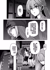 Page 30 of Saimin Appli de Guchagucha ni Sareta Atashitachi ga Shihai Sareta Mama no Wake Nai no! - preview thumbnail