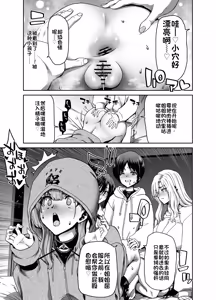 Page 53 of Saimin Appli de Guchagucha ni Sareta Atashitachi ga Shihai Sareta Mama no Wake Nai no! - preview thumbnail