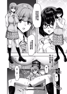 Page 6 of Saimin Appli de Guchagucha ni Sareta Atashitachi ga Shihai Sareta Mama no Wake Nai no! - preview thumbnail