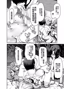 Page 64 of Saimin Appli de Guchagucha ni Sareta Atashitachi ga Shihai Sareta Mama no Wake Nai no! - preview thumbnail
