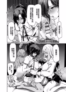 Page 78 of Saimin Appli de Guchagucha ni Sareta Atashitachi ga Shihai Sareta Mama no Wake Nai no! - preview thumbnail