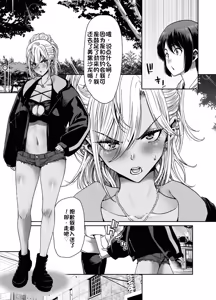 Page 87 of Saimin Appli de Guchagucha ni Sareta Atashitachi ga Shihai Sareta Mama no Wake Nai no! - preview thumbnail