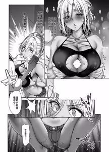 Page 89 of Saimin Appli de Guchagucha ni Sareta Atashitachi ga Shihai Sareta Mama no Wake Nai no! - preview thumbnail