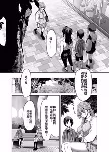 Page 10 of Saimin Appli de Guchagucha ni Sareta Atashitachi ga Shihai Sareta Mama no Wake Nai no! - preview thumbnail