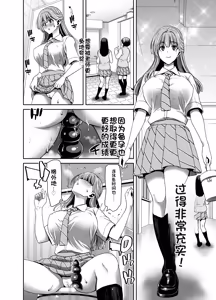 Page 31 of Seitokaichou no Atashi ga Saimin Appli nanka ni Shihai sareteiru Wake nai Wa! Zenpen - preview thumbnail