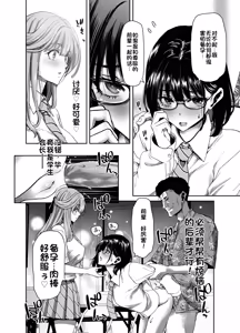 Page 33 of Seitokaichou no Atashi ga Saimin Appli nanka ni Shihai sareteiru Wake nai Wa! Zenpen - preview thumbnail