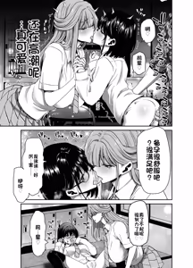 Page 36 of Seitokaichou no Atashi ga Saimin Appli nanka ni Shihai sareteiru Wake nai Wa! Zenpen - preview thumbnail